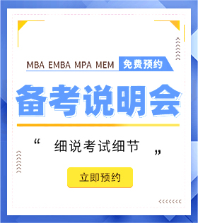 備考說明會